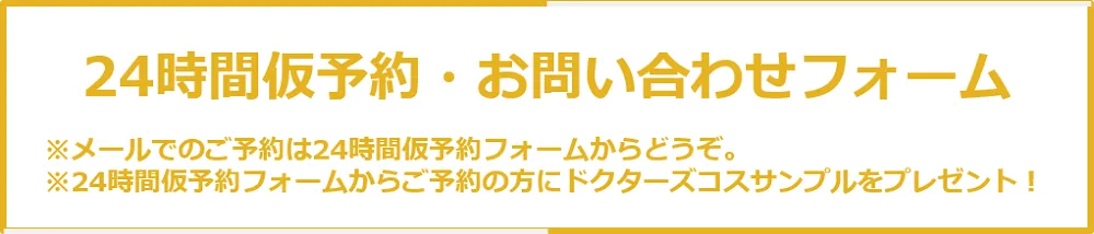 予約